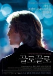 [금주개봉작] 점쟁이들, 끌로끌로