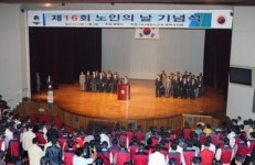 평택시,‘제16회 노인의 날’ 기념식 개최