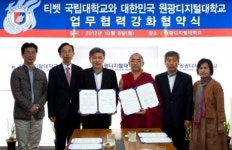 [캠퍼스]원광디지털대, 티벳국립대학교와 MOU 체결