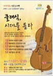 클래식, 세계를 듣다