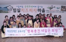 장애인성폭력아산상담소, 여성장애인 행복 충전 문화체험 실시