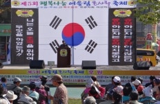 (사)특수임무유공자회 아산지회, 제5회 어울림 큰사랑 축제 개최