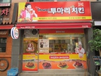 투마리치킨 ‘무료창업지원행사’, 지원자 줄 이어!
