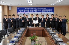 부산은행-부산지구 청년회의소, 제휴카드 발행 협약