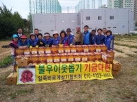 안성시 일죽면, 고구마로 사랑나누기 실천