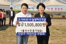 [포토] 사상구 어린이집 연합회, 고사리손 나눔장터 수익금 기탁