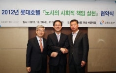 롯데호텔, 노사 상호 협력으로 사회적 책임 실천!