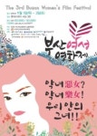 여성친화도시 사상구에서 ‘부산여성영화제’ 열려