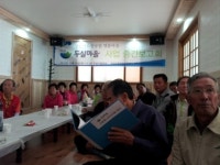 청량산 도립공원, 명품마을 조성사업 중간 보고회 개최