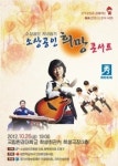 안성시, 소상공인 자녀돕기 소상공인 희망 콘서트 개최
