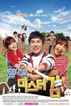 힘내요 미스터 김이 갖고 있는 착한 드라마 요소는?
