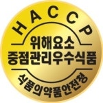 ㈜정명숙에프앤에스, 식약청 HACCP 업체 지정