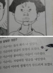 고를 수 없는 답 그림 속 기순이 얼굴?... 아무리 봐도 답이...
