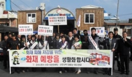 강서소방서 신호119안전센터, 화재피해저감 위한 ‘화재예방 캠페인’