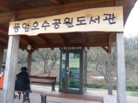 광주 서구, 풍암호수 공원에서 책을 만나다!