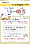 안성시, 청소년문화존 이음콘서트 개최