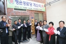 [포토] 수영구, 노인복지시설 ‘행운 경로당’ 개소식