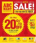 ABC마트, 부산대학로점 확장 이전 오픈