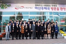 아산우체국, 우정사업본부 신규임용후보자 현장체험 실시