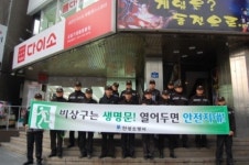안성소방서, 비상구 안전점검 캠페인 실시