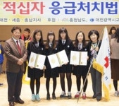충남 아산배방중, 제48회 응급처치경연대회 대상 수상