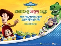넷마블, 지피레이싱 특별 체험판 오픈
