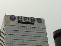 신한금융, 돌연 저축은행 인수 검토 왜?