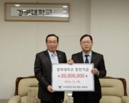 경북대 농생대 동문들, 모교 발전기금 잇따라 쾌척