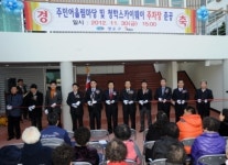 [포토] 영도구, 어울림마당-청학스카이주차장 준공식