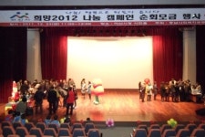 아산시, 희망2013 사랑의 열매 나눔 캠페인 10일 개최