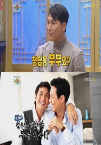 정우성 루머 해명, 