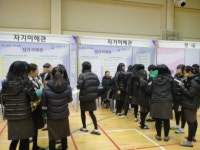 경북경주교육 지원청ㅡ 경북진로비전스쿨 행사