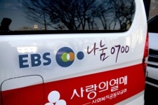 EBS 나눔 0700, 아동센터에 차량 지원