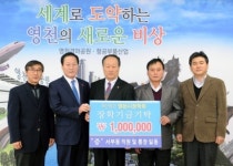 영천시장학회, 이어지는 장학기금 기탁에 훈훈한 연말