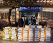 도공 함양주유소, 연말 불우이웃돕기 식량 전달