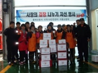 동래소방서 사직119안전센터 ‘사랑의 김장 나누기 ’자선 행사