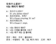 김윤경의 티엔티엔 중국어(38)