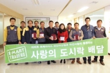 (주)이마트 트레이더스 천안아산점, 매주 사랑의 도시락 배달