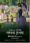 용인문화재단, 마티네 콘서트, 경쾌한 왈츠로