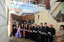 [포토] 남구 용호3동 용산경로당 개소식