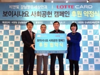 강남밝은세상안과-롯데카드, 사회공헌 공동이행 협약 체결