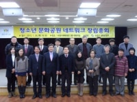 청소년문화공원 네트워크 출범한다
