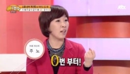 넘버.1bytheBasic | 소울넘버 공개, 1부터9까지 숫자로 인간성 파악?