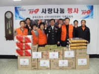 사직119안전센터 ‘따뜻한 설 보내기’ 자선 행사