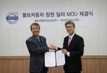 볼보코리아 ‘아이언모터스’ 경남 창원 신규 딜러 선정