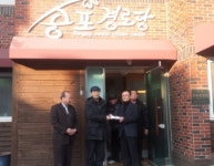 [포토] 부산 남구, 설명절 맞이 경로당 방문