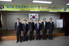 경북 청송군, 진성중학교 도내 학교평가에서 최우수학교 선정