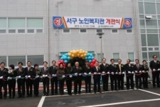 부산 서구노인복지관 개관 3주년 기념행사 가져