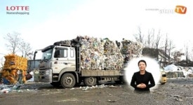 [아투TV] 착한 소비, 사회적기업(5) 청주·청원 지역 플라스틱의 70% 수거하는 재활용사업단 ‘(주)미래 ENT’