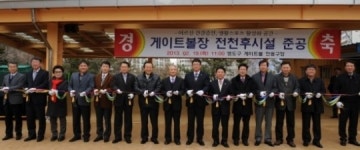 영도구, 게이트볼장 전천후 시설 준공